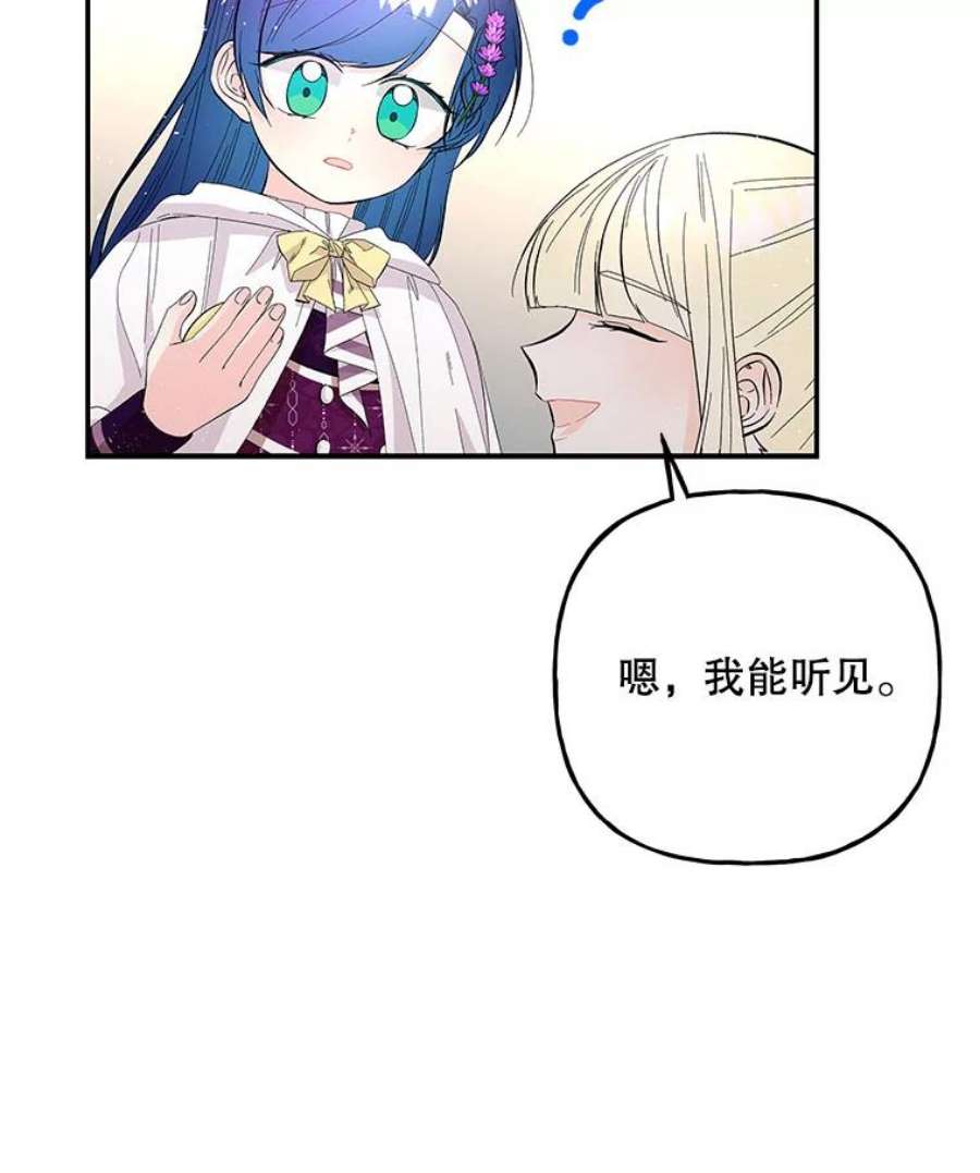 大魔法师的女儿86.妈妈的朋友妈妈的朋友