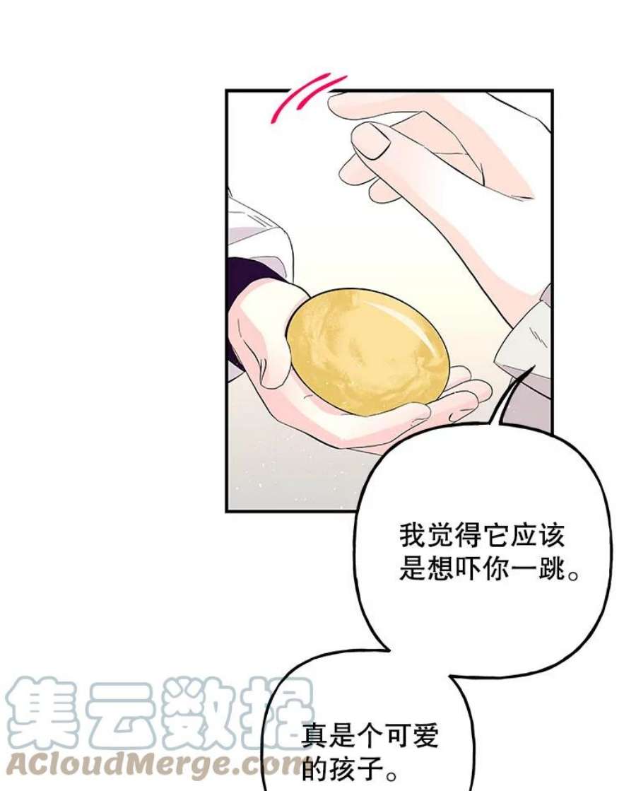 大魔法师的女儿86.妈妈的朋友妈妈的朋友