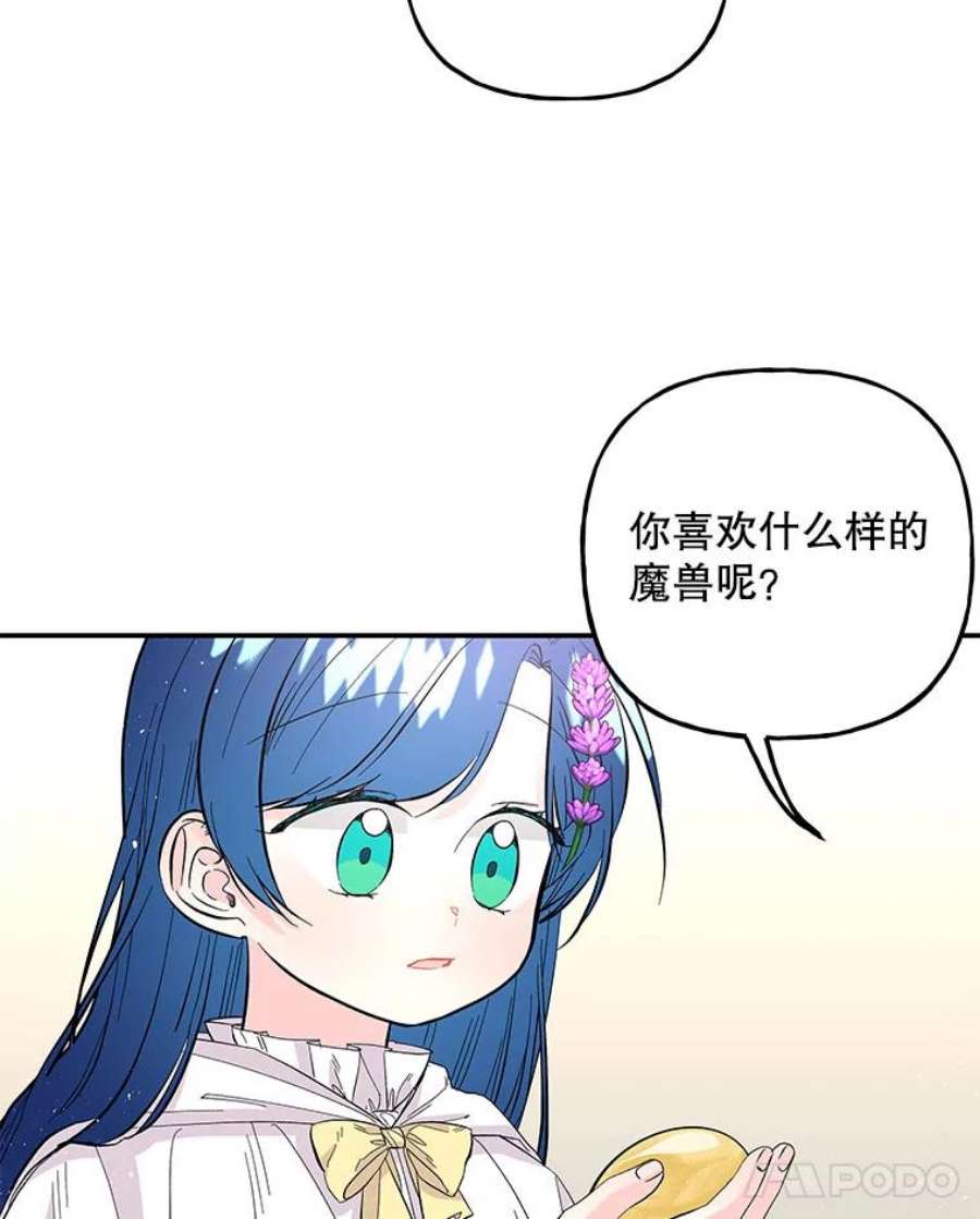 大魔法师的女儿86.妈妈的朋友妈妈的朋友