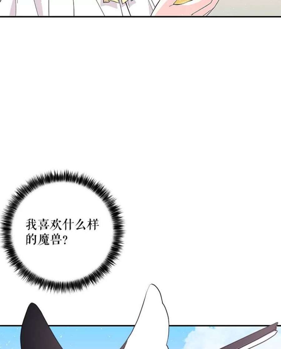 大魔法师的女儿86.妈妈的朋友妈妈的朋友