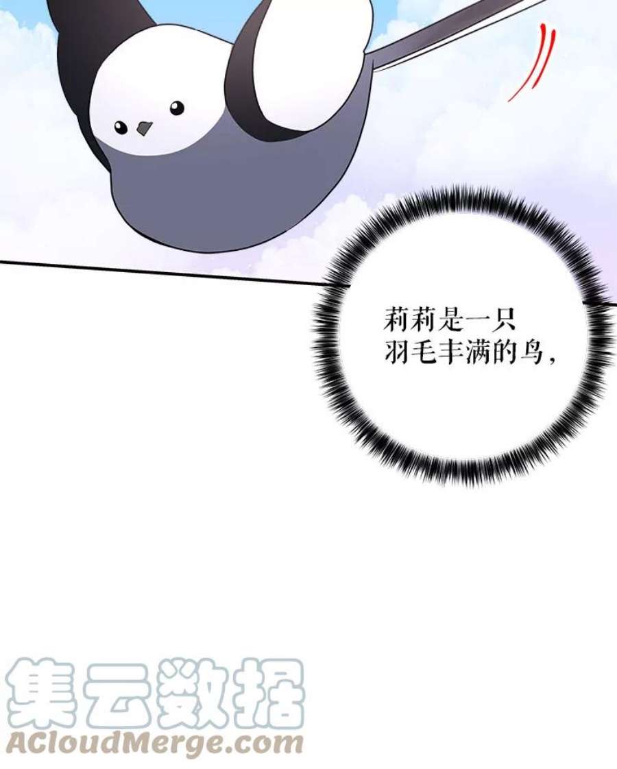 大魔法师的女儿86.妈妈的朋友妈妈的朋友