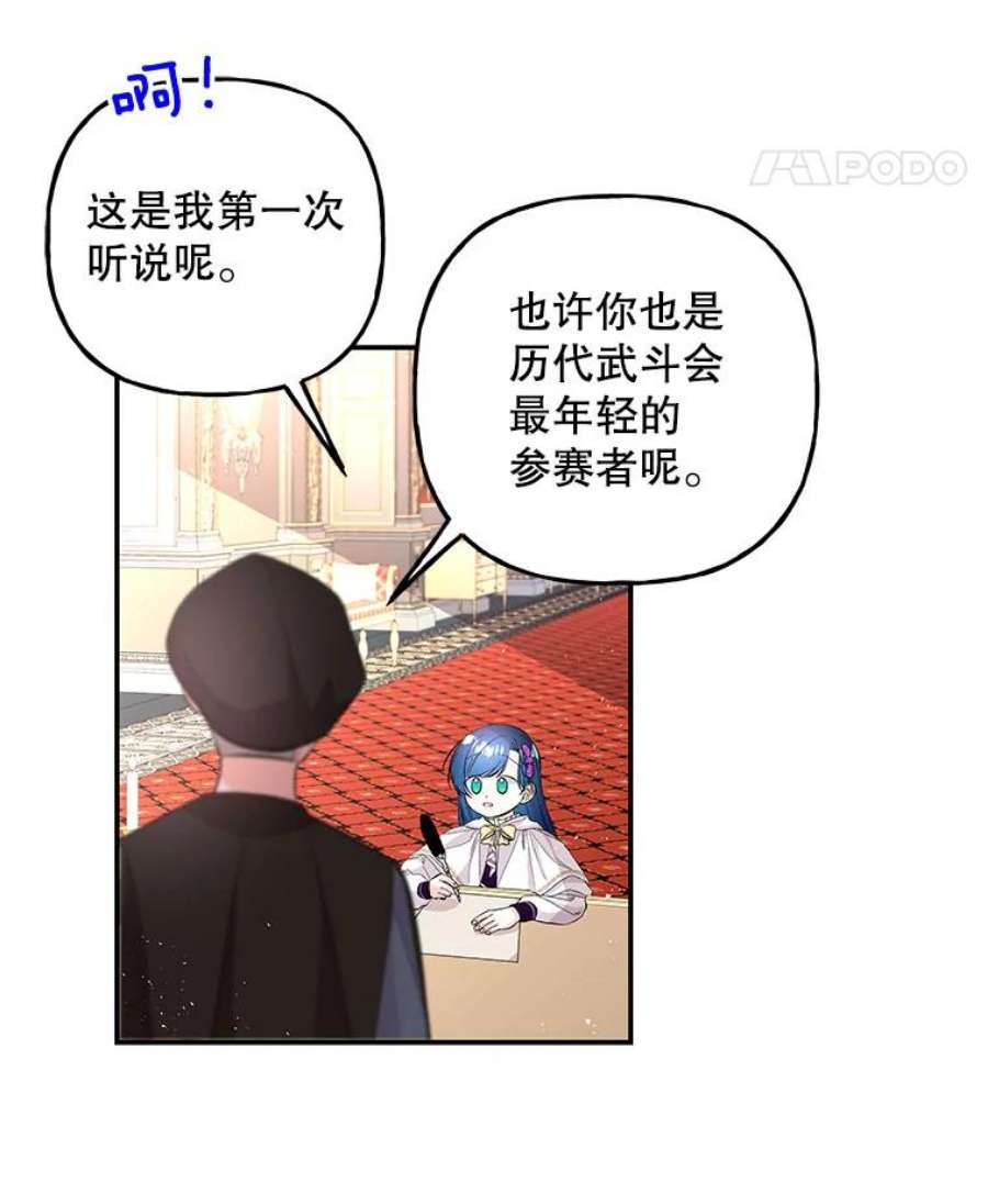 大魔法师的女儿86.妈妈的朋友妈妈的朋友