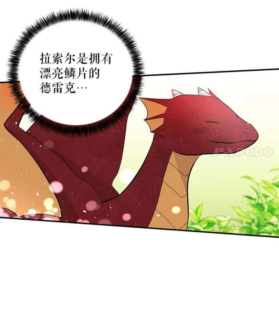 大魔法师的女儿86.妈妈的朋友妈妈的朋友