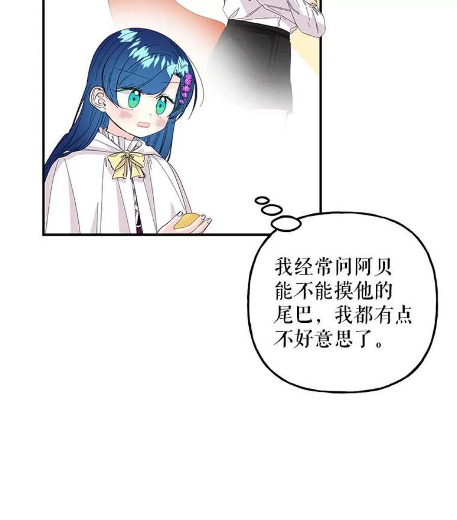 大魔法师的女儿86.妈妈的朋友妈妈的朋友