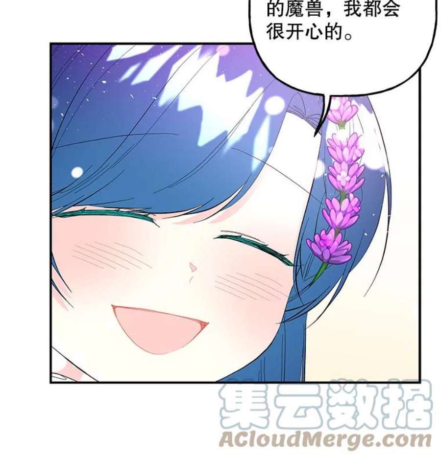 大魔法师的女儿86.妈妈的朋友妈妈的朋友