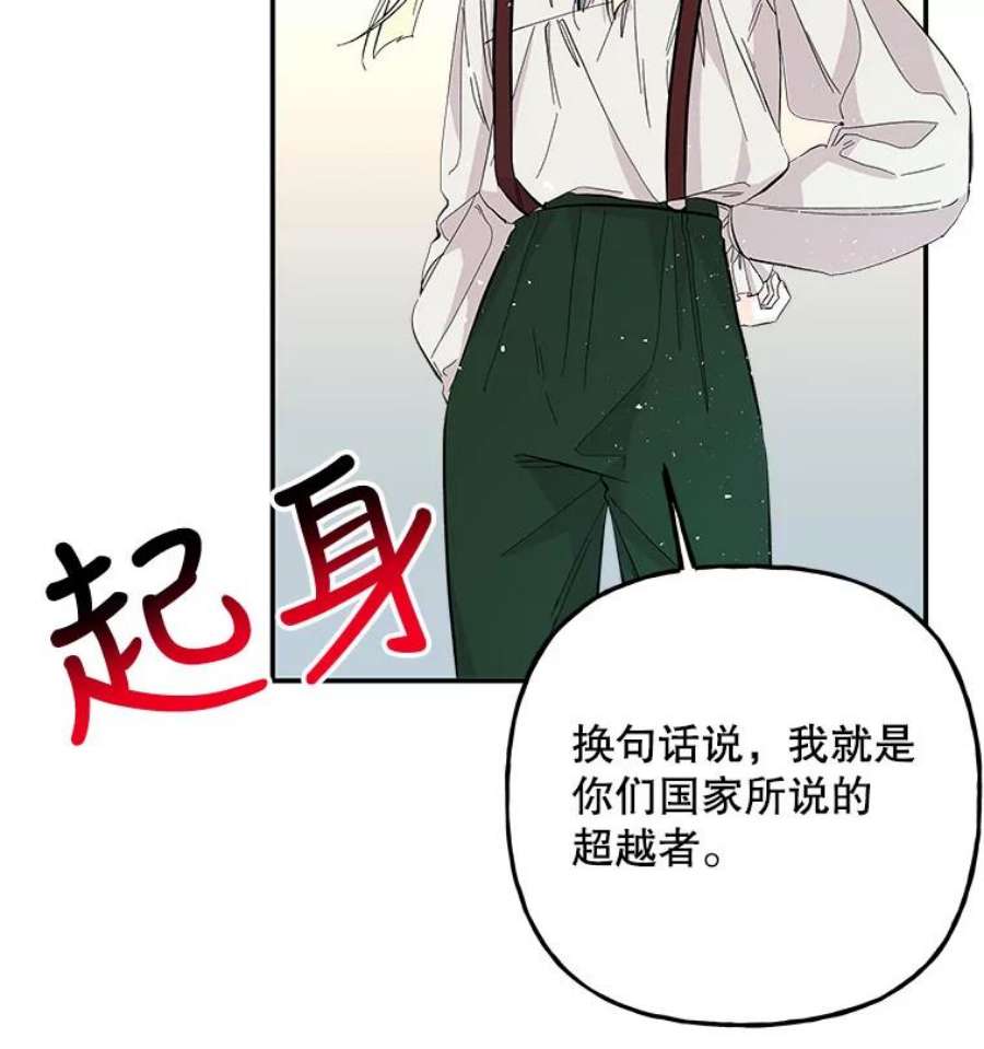 大魔法师的女儿86.妈妈的朋友妈妈的朋友