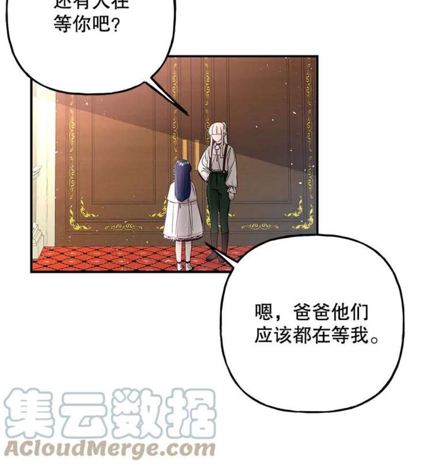 大魔法师的女儿86.妈妈的朋友妈妈的朋友