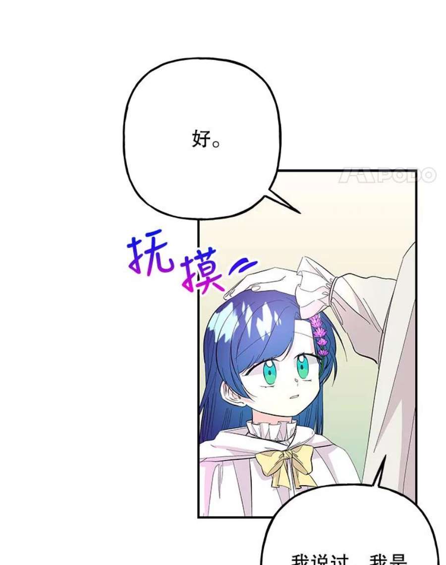 大魔法师的女儿86.妈妈的朋友妈妈的朋友