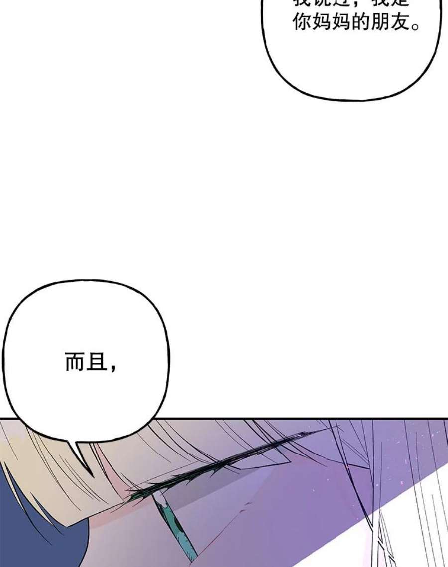 大魔法师的女儿86.妈妈的朋友妈妈的朋友