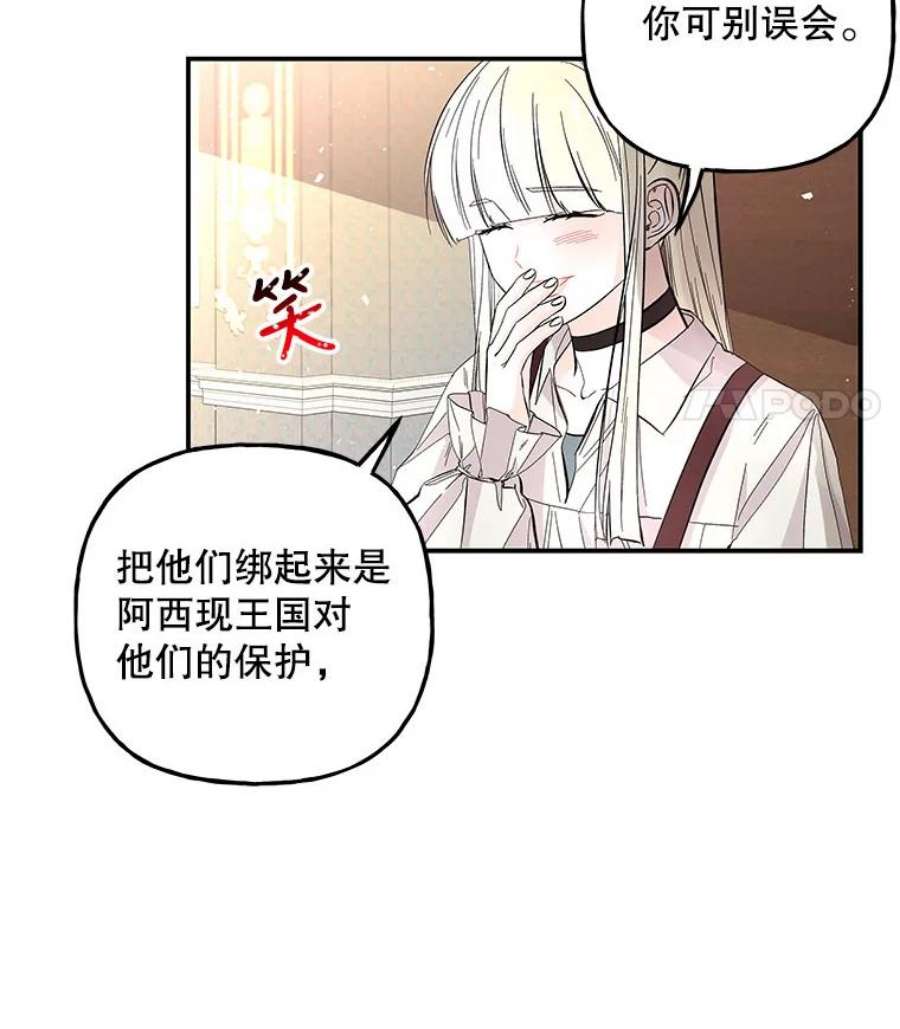 大魔法师的女儿86.妈妈的朋友妈妈的朋友