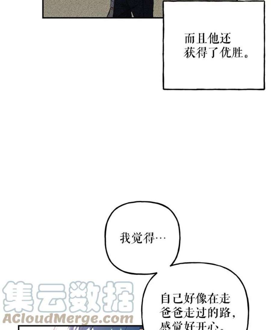 大魔法师的女儿86.妈妈的朋友妈妈的朋友