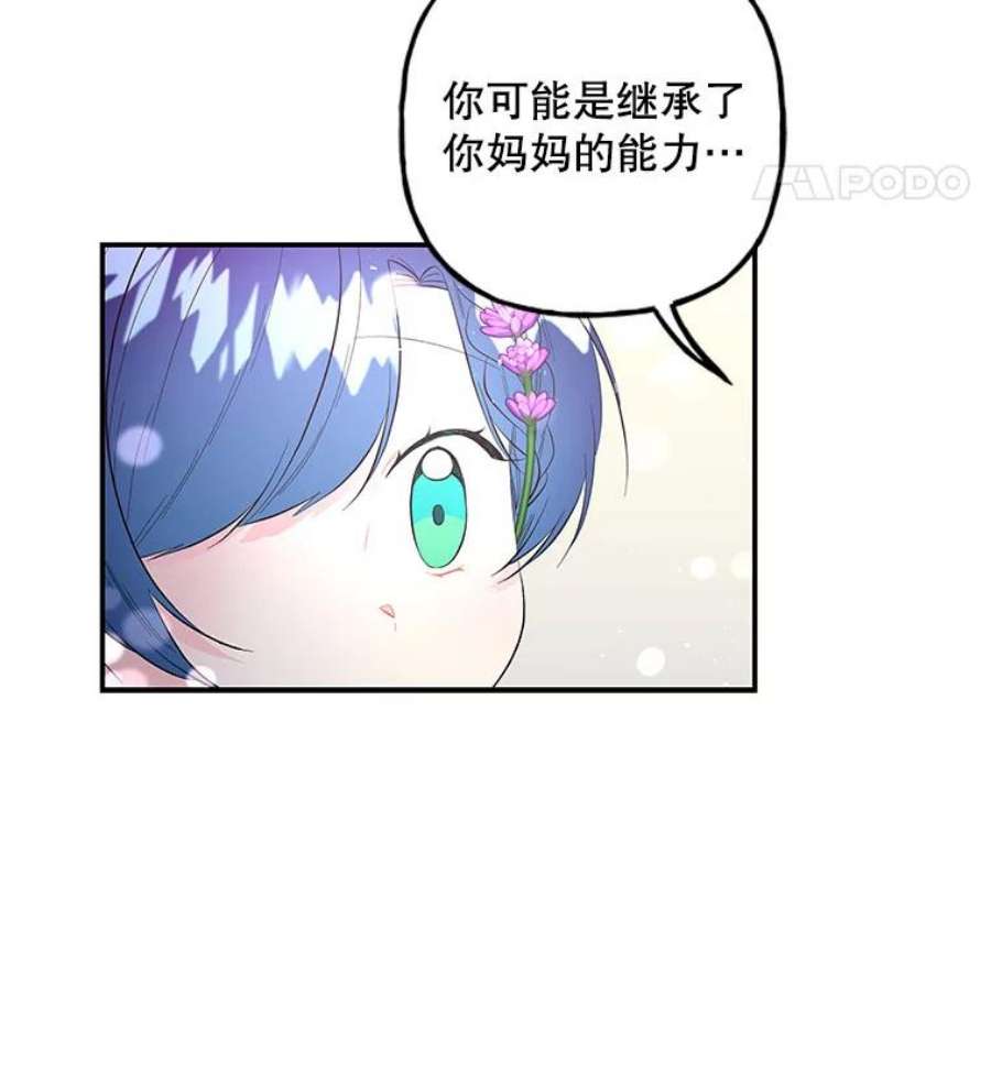 大魔法师的女儿87.另有计划
