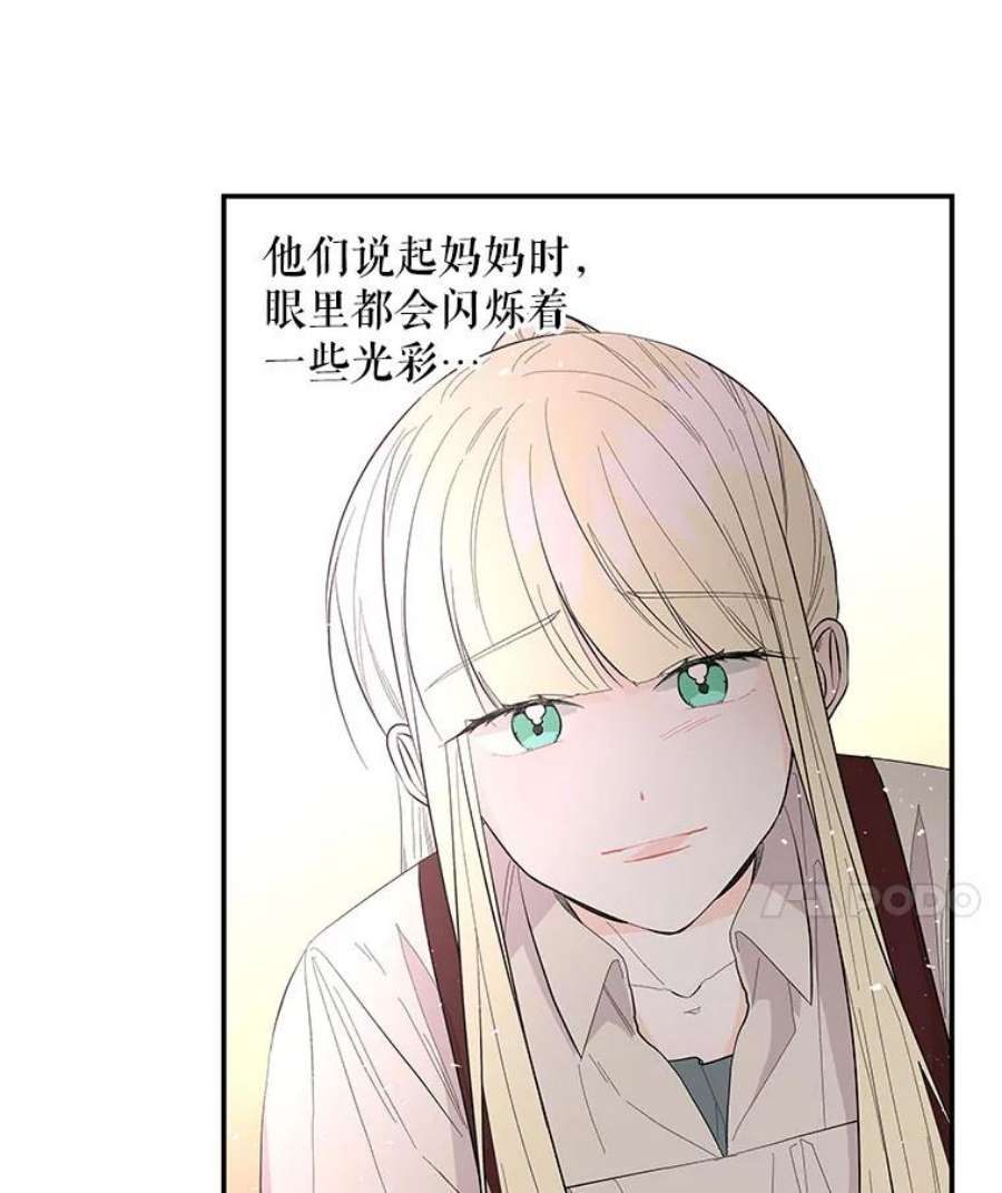 大魔法师的女儿87.另有计划