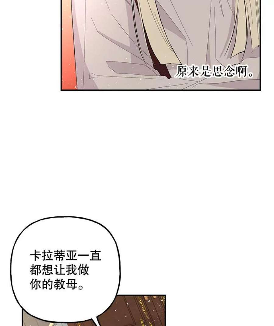 大魔法师的女儿87.另有计划