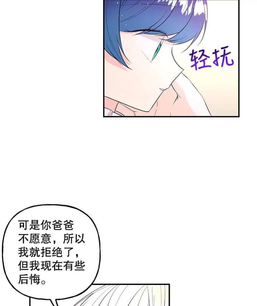 大魔法师的女儿87.另有计划