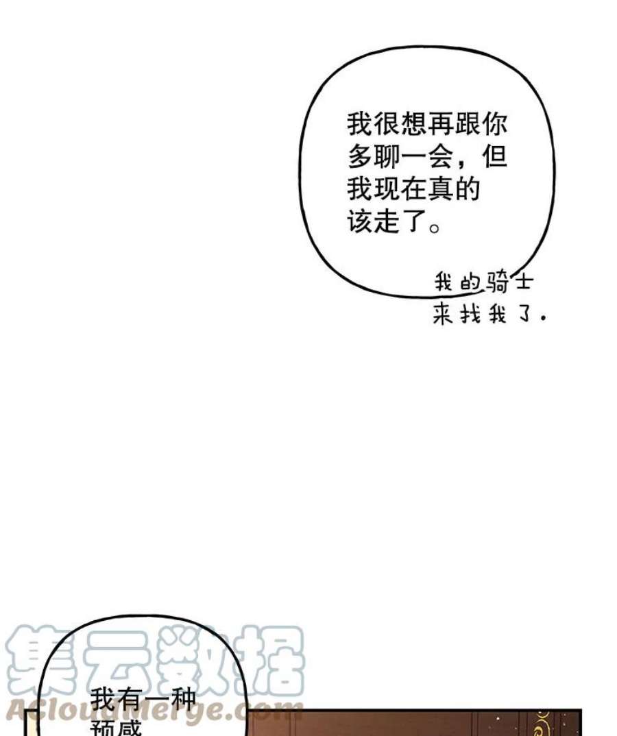 大魔法师的女儿87.另有计划