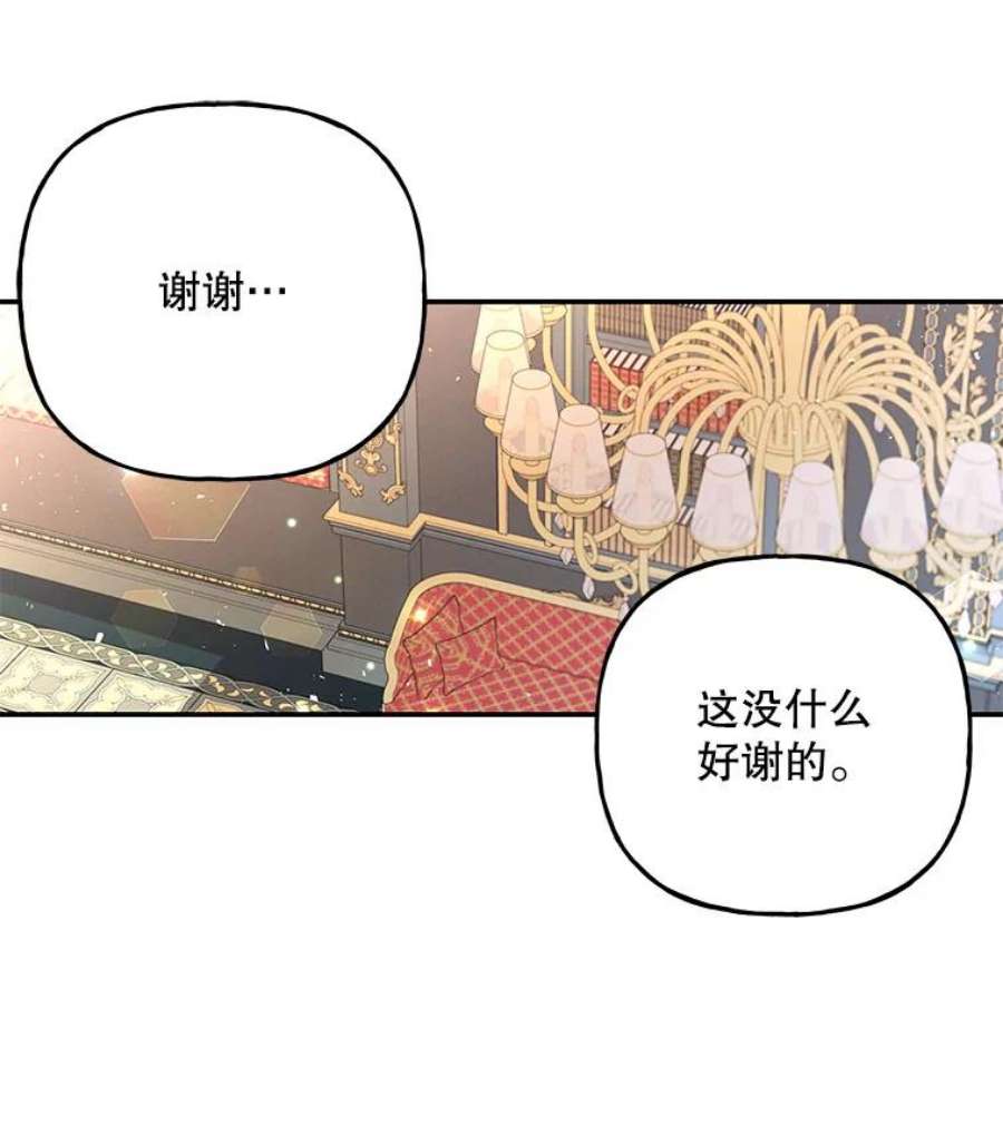 大魔法师的女儿87.另有计划