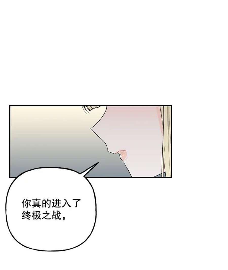 大魔法师的女儿87.另有计划