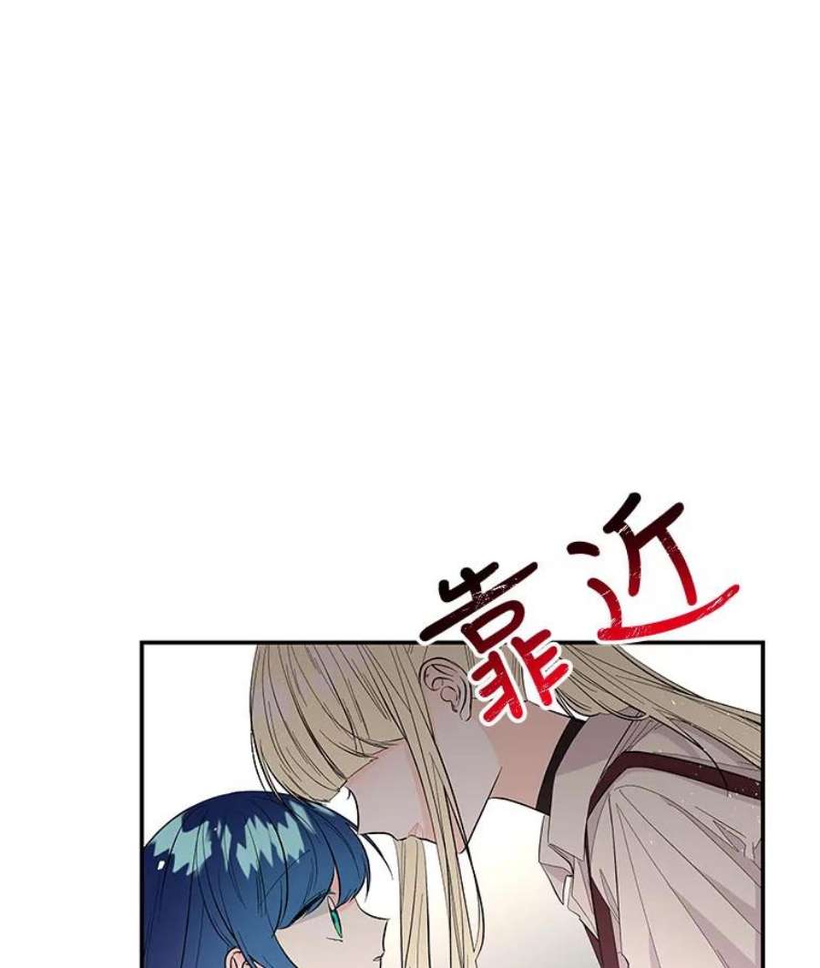 大魔法师的女儿87.另有计划