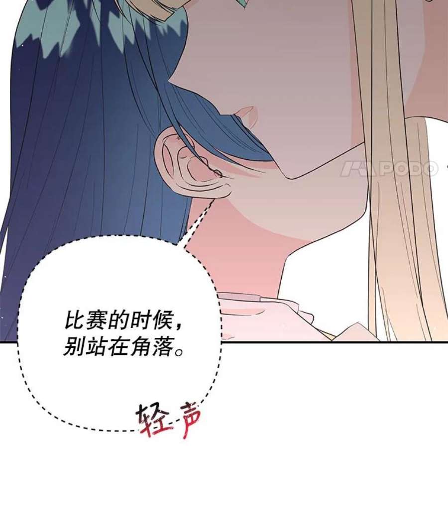 大魔法师的女儿87.另有计划