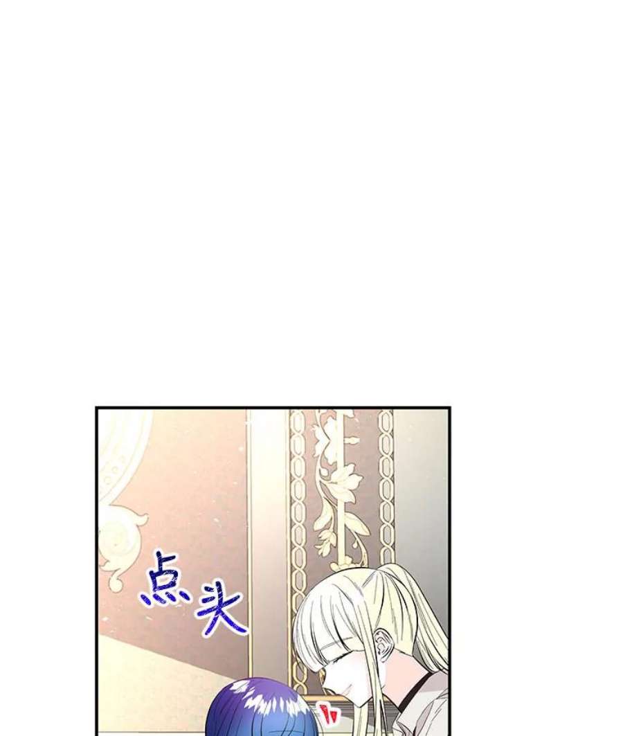 大魔法师的女儿87.另有计划