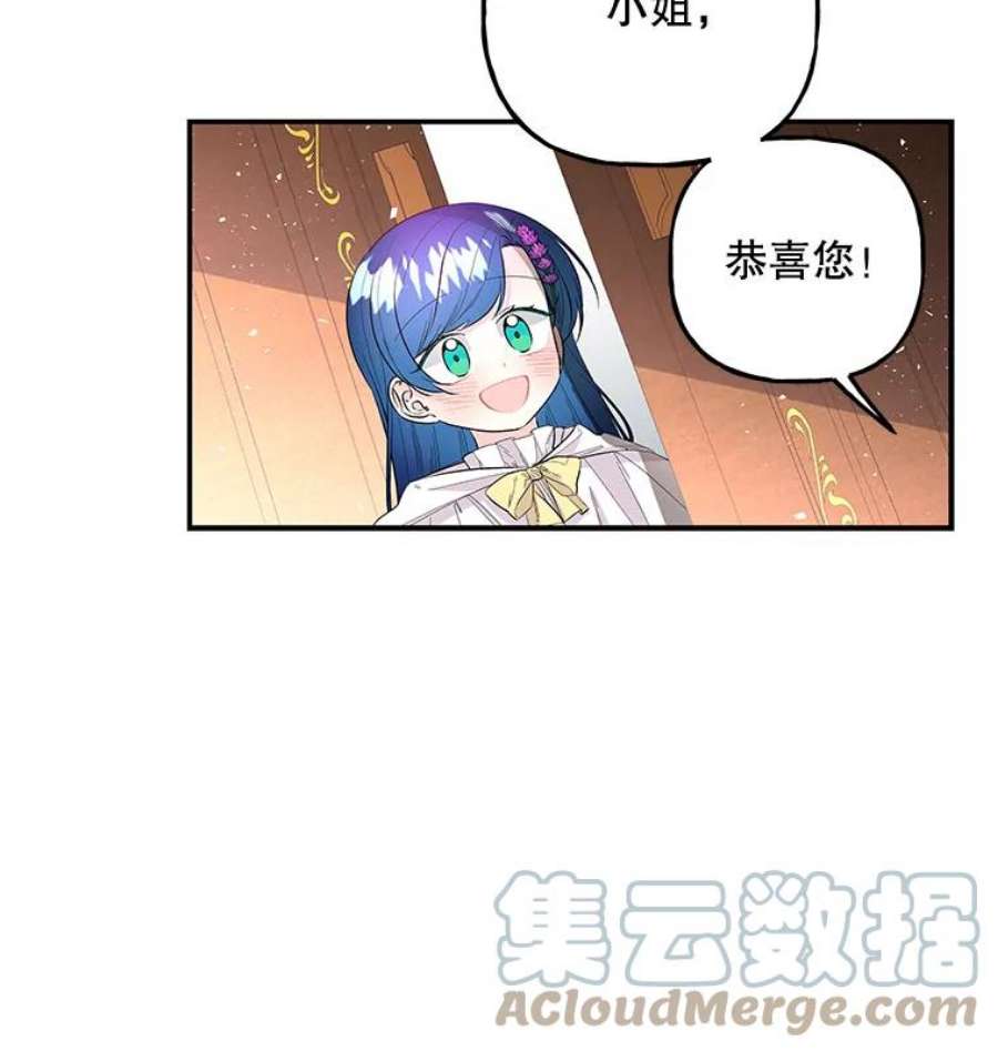 大魔法师的女儿87.另有计划