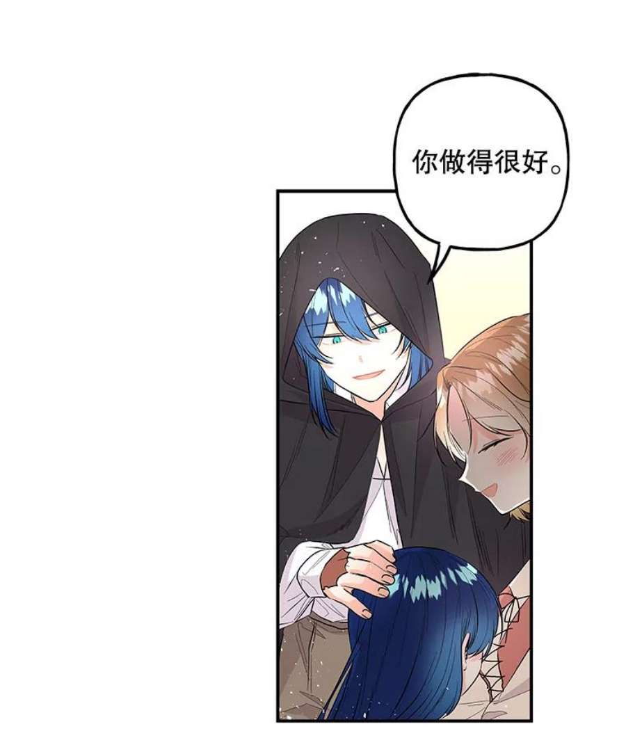 大魔法师的女儿87.另有计划