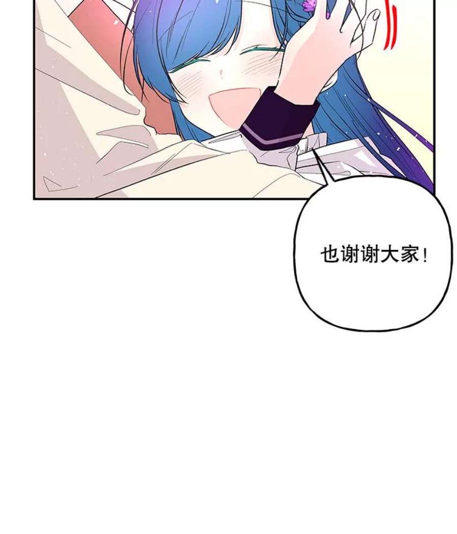 大魔法师的女儿87.另有计划