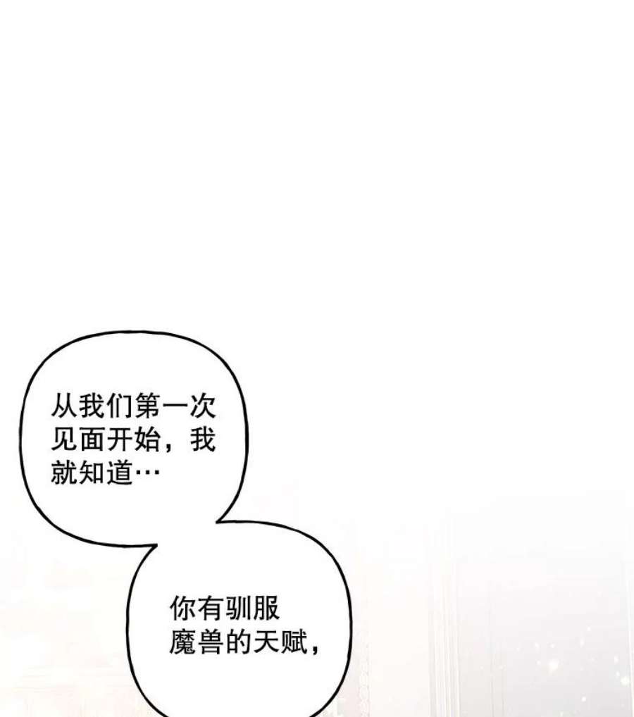 大魔法师的女儿87.另有计划