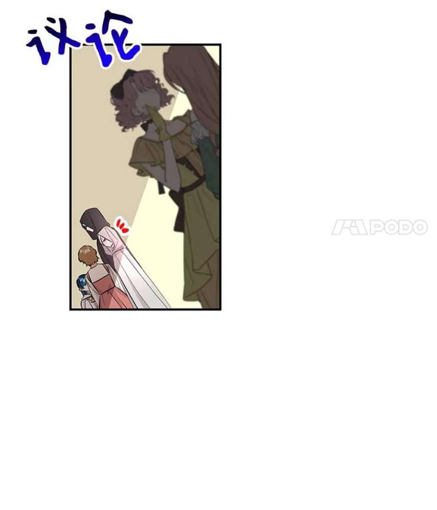 大魔法师的女儿87.另有计划