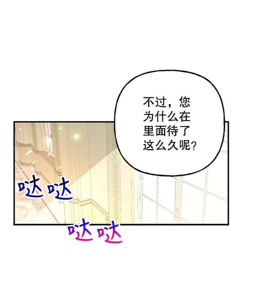 大魔法师的女儿87.另有计划