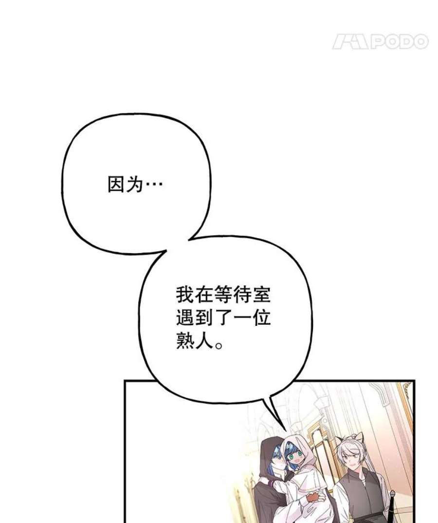 大魔法师的女儿87.另有计划