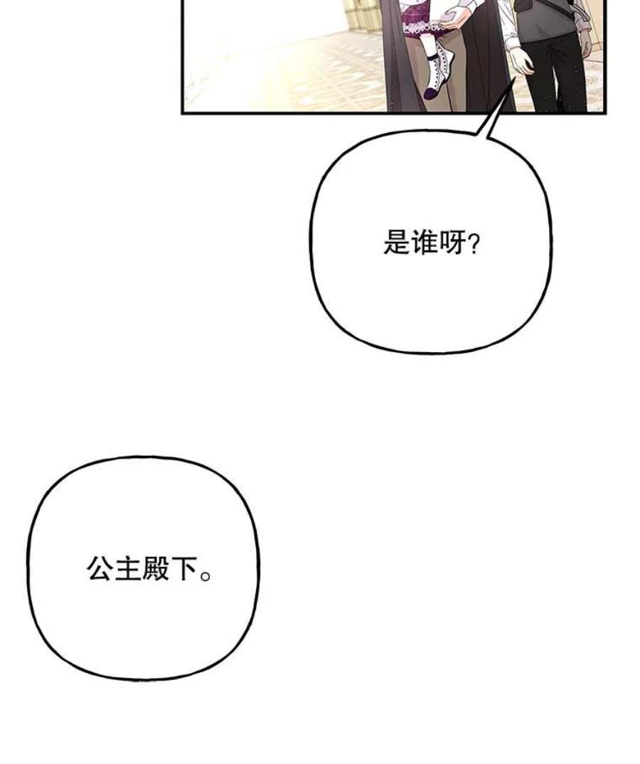 大魔法师的女儿87.另有计划