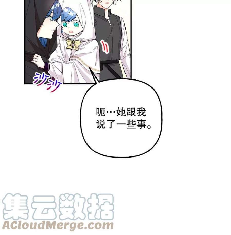 大魔法师的女儿87.另有计划