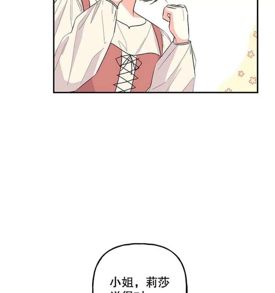 大魔法师的女儿87.另有计划