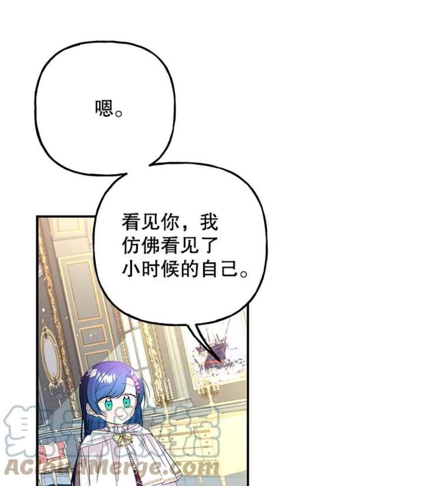 大魔法师的女儿87.另有计划