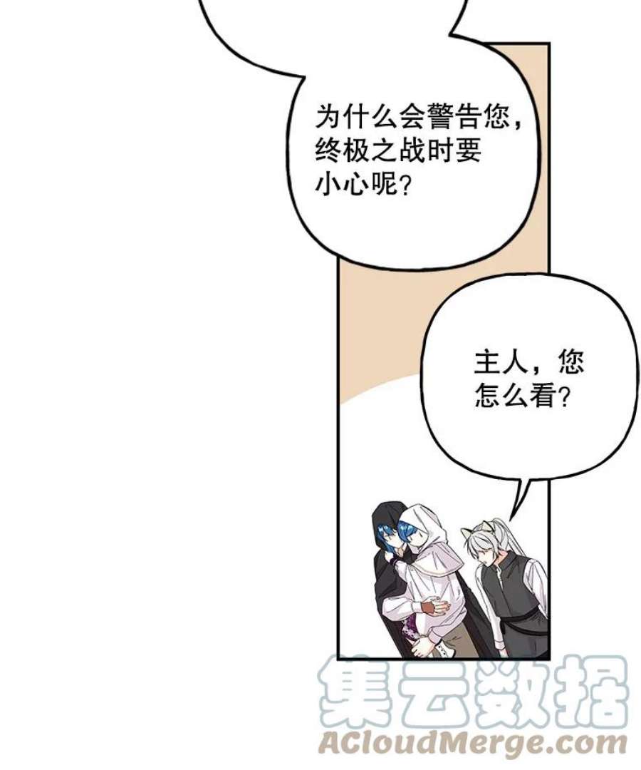 大魔法师的女儿87.另有计划