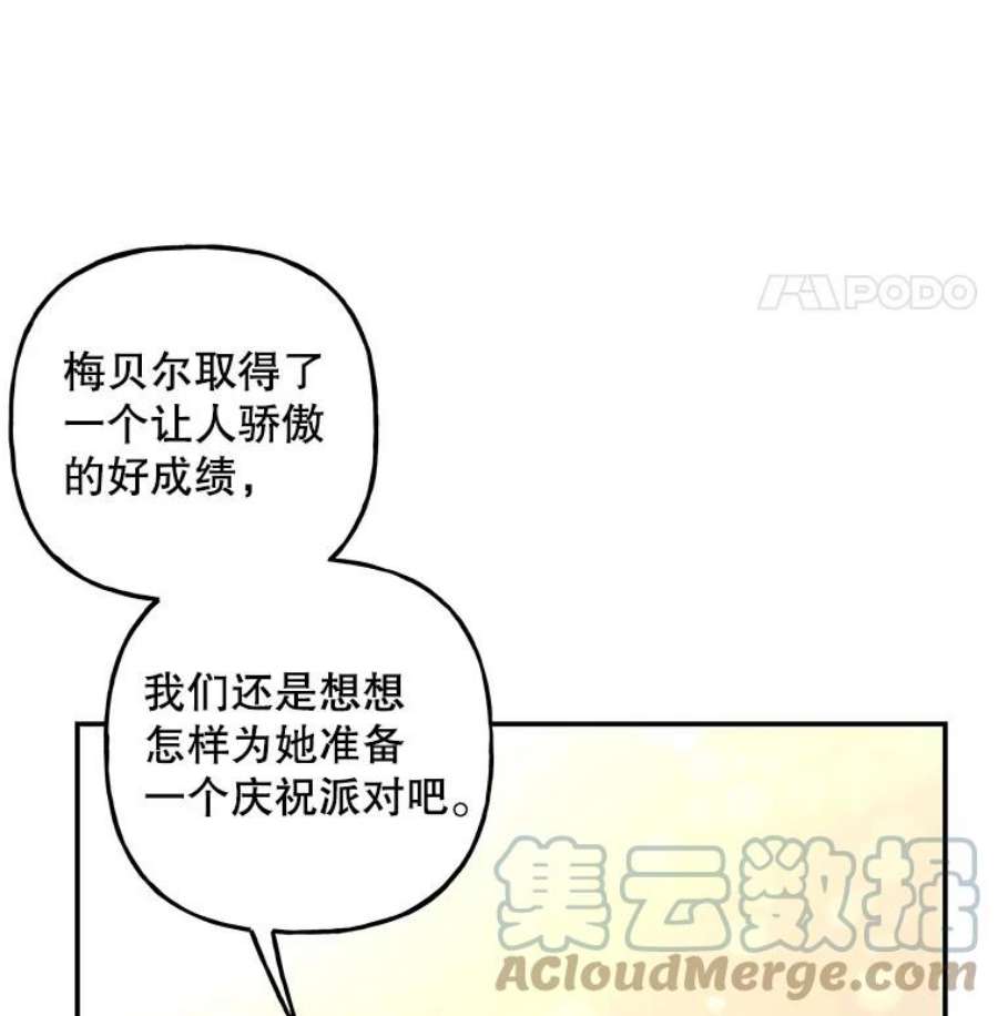 大魔法师的女儿87.另有计划