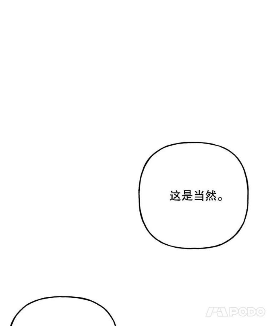 大魔法师的女儿87.另有计划