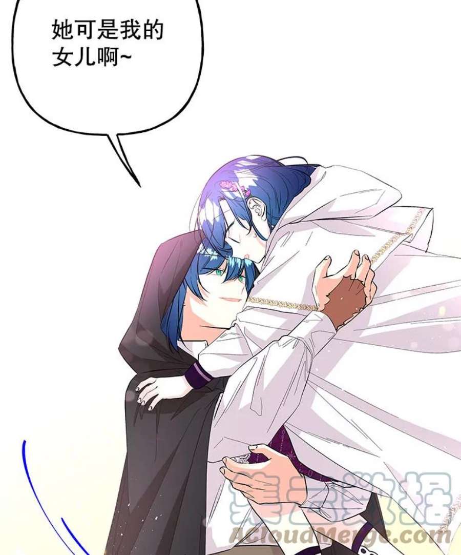 大魔法师的女儿87.另有计划