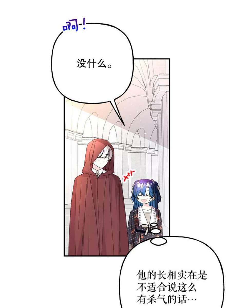 大魔法师的女儿88.阿贝落选