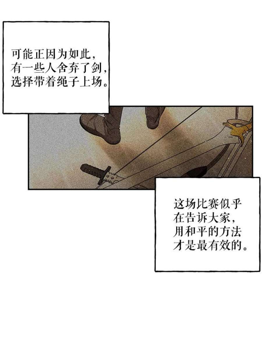 大魔法师的女儿88.阿贝落选