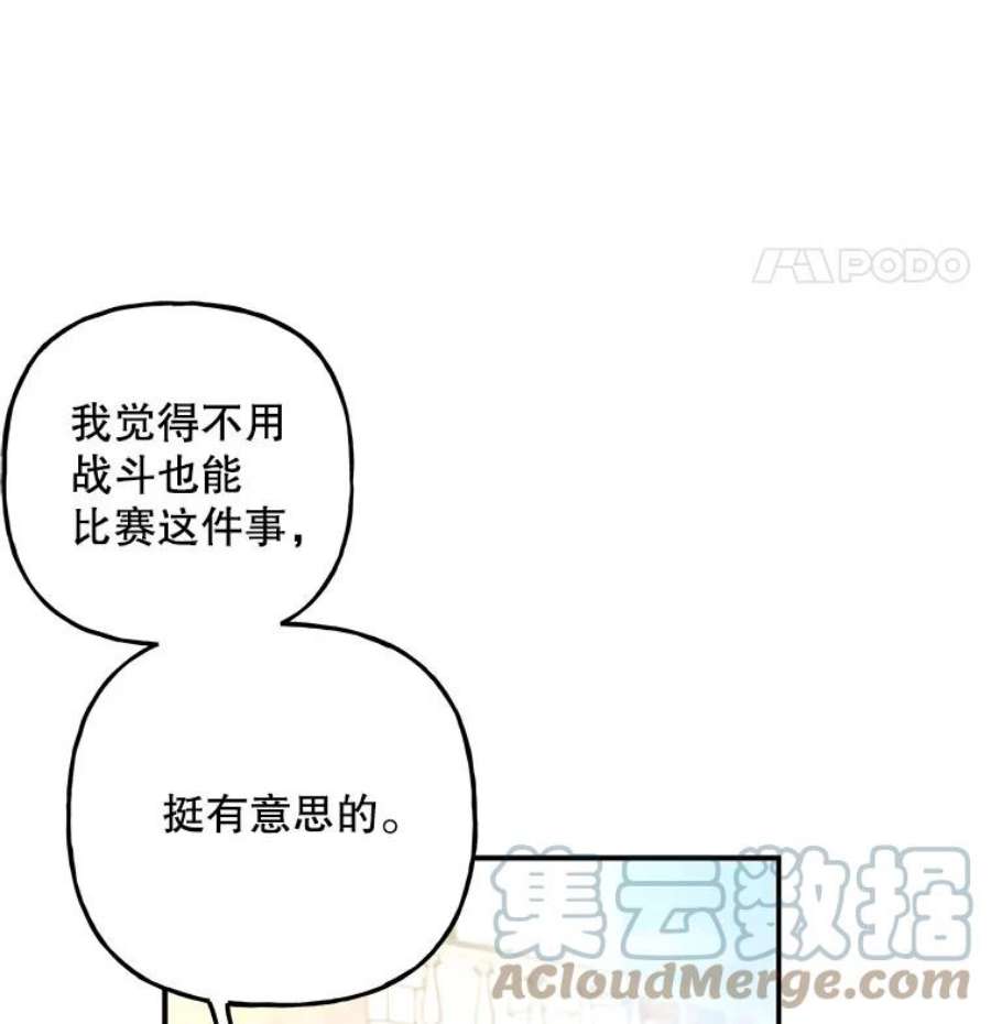 大魔法师的女儿88.阿贝落选