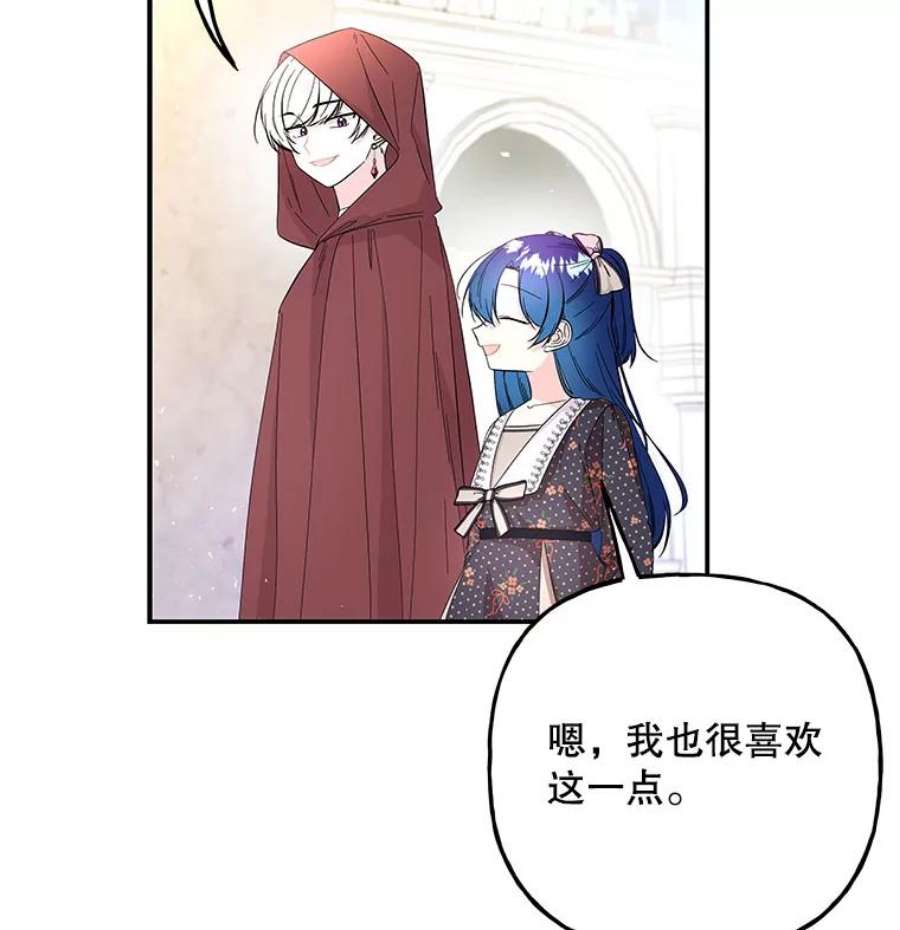 大魔法师的女儿88.阿贝落选