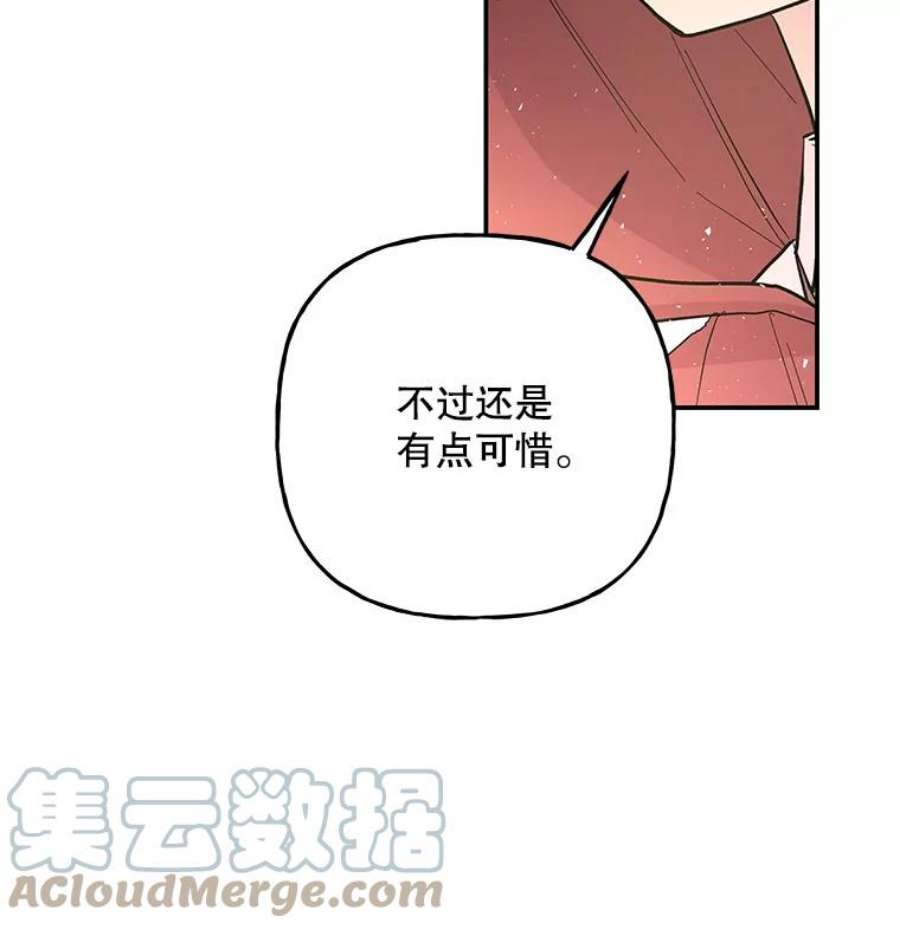 大魔法师的女儿88.阿贝落选