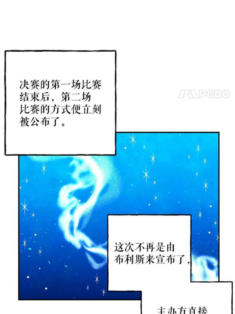 大魔法师的女儿88.阿贝落选