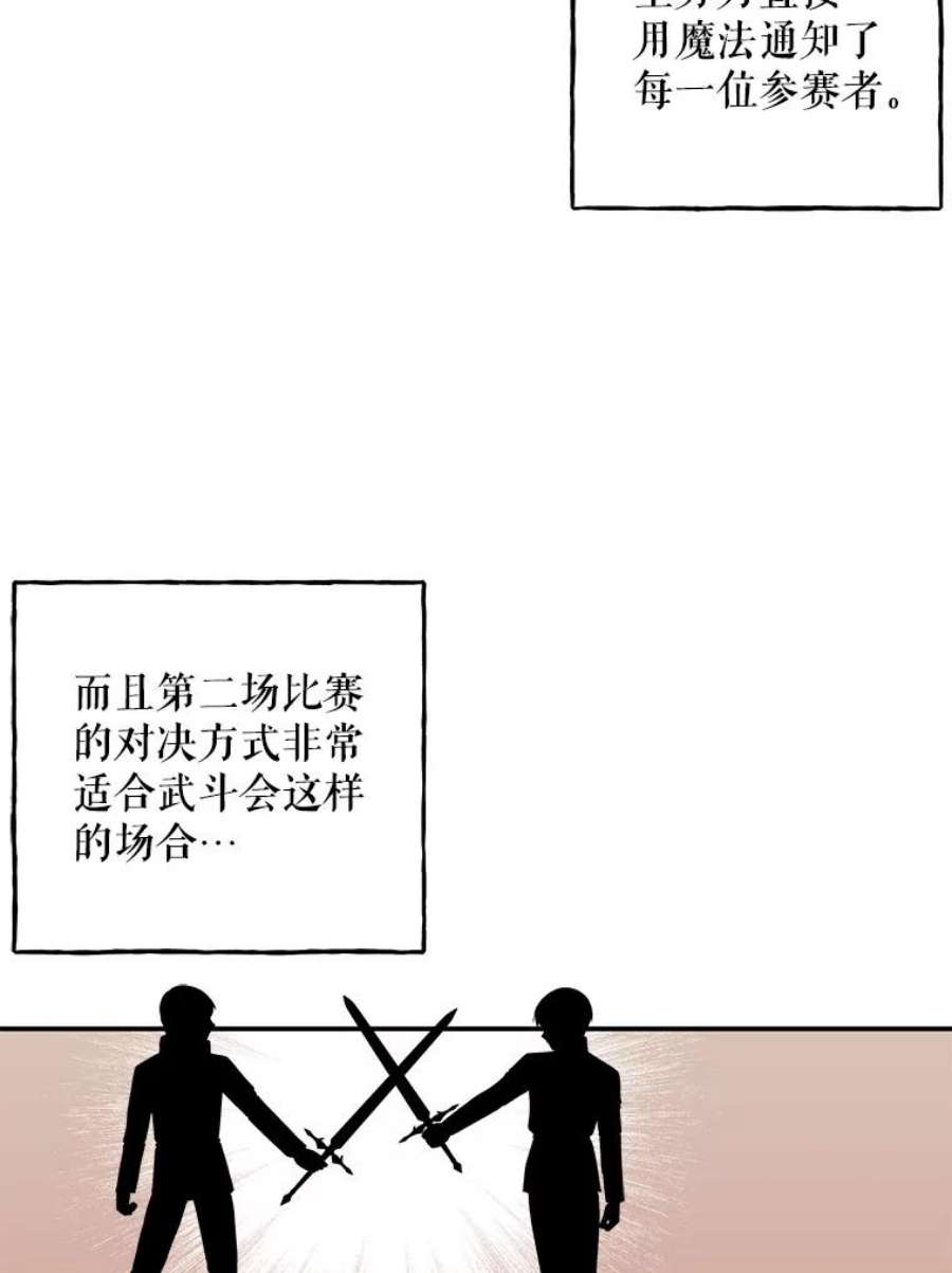 大魔法师的女儿88.阿贝落选