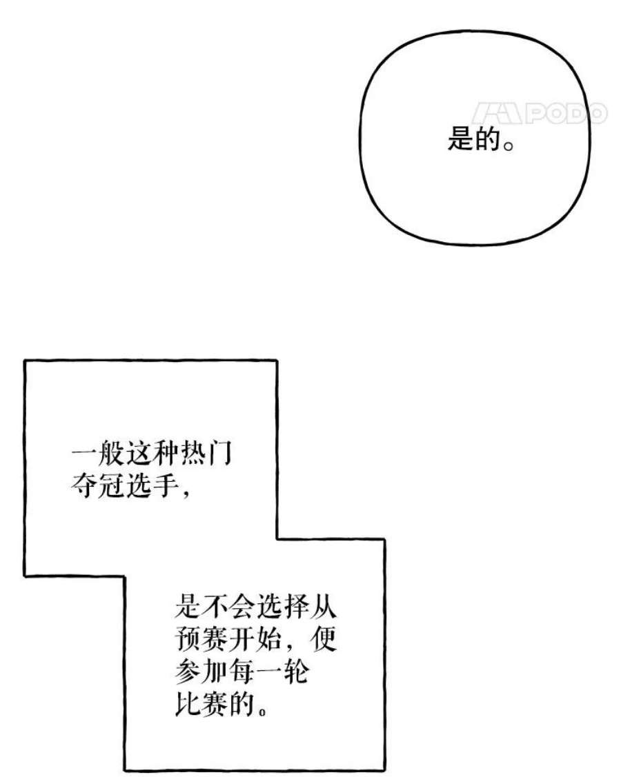 大魔法师的女儿88.阿贝落选