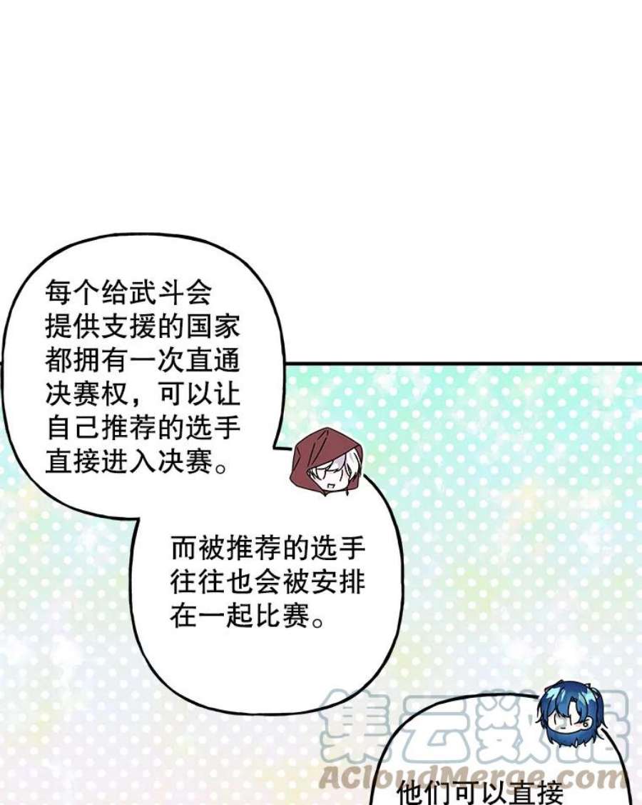 大魔法师的女儿88.阿贝落选