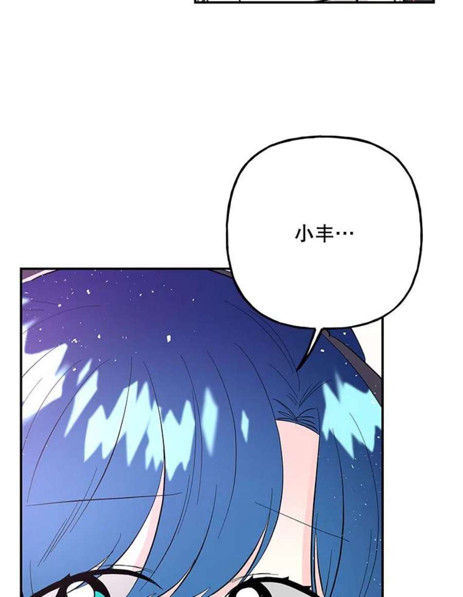 大魔法师的女儿88.阿贝落选